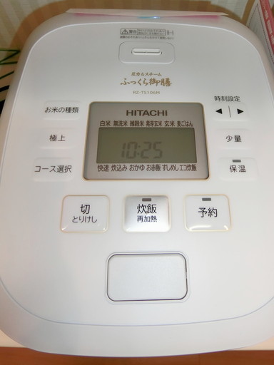 炊飯器